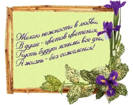 27 Років річниця весілля - як називається, варіанти поздоровлень і що подарувати на ювілей
