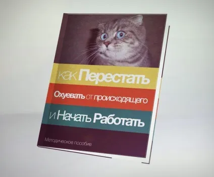 30 Принципів Дейла Карнегі