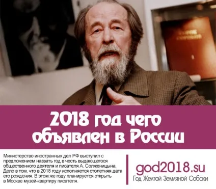 2018 рік чого оголошений вУкаіни (2018) 2018 рік чого оголошений вУкаіни