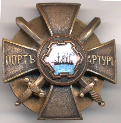 23 Августа 1905 року закінчилася російсько-японська війна (року) 23 Августа 1905 закінчилася російсько-японська війна