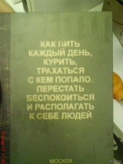 30 Принципів Дейла Карнегі
