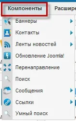 Адміністративна панель (админка) joomla 2