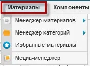Адміністративна панель (админка) joomla 2