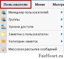 Адаменко joomla - знайомство з розділами адмінки (знайомство) Адаменко joomla - знайомство з розділами адмінки
