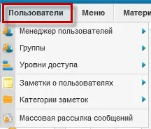 Адміністративна панель (админка) joomla 2