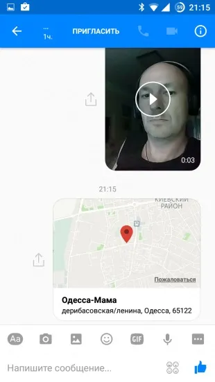 7 Секретів facebook messenger, які вам потрібно знати (facebook) 7 Секретів facebook messenger, які вам потрібно знати