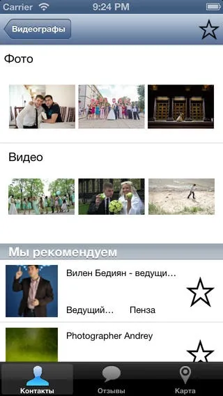 7 Додатків і сервісів для організації весілля, rusbase (service) 7 Додатків і сервісів для організації весілля, rusbase