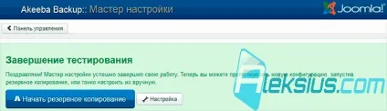 Akeeba backup pro (joomlapack)