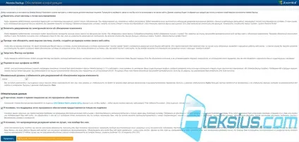 Akeeba backup pro (joomlapack)