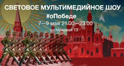 9 Мая парад перемоги 2017 програма заходів, де і о котрій дивитися салют на червоній площі (парад) 9 Мая парад перемоги 2017 програма заходів, де і о котрій дивитися салют на червоній площі