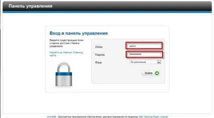 Адміністративна панель (админка) joomla 2