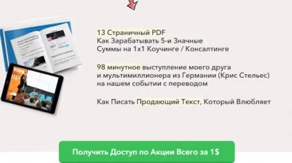 8 Секретів, які змушують клієнтів купувати - перше в співдружність незалежних держав співтовариство інтернет підприємців (перше) 8 Секретів, які змушують клієнтів купувати - перше в співдружність незалежних держав співтовариство інтернет підприємців