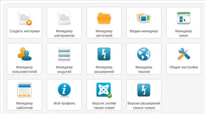 Адміністративна панель (админка) joomla 2
