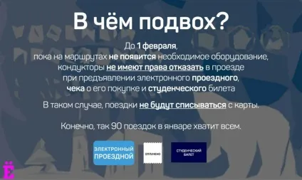 Адміністрація пермі відповіла на запитання й відповіді про електронні проїзні, progorod59 - (пермі) Адміністрація пермі відповіла на запитання й відповіді про електронні проїзні, progorod59 -