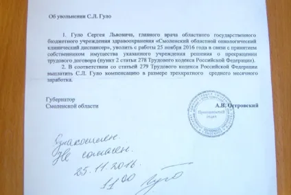 Адміністрація Дружковкаой області і ФОМС не хочуть лікувати онкохворих Дружковкаая народна газета (Смоленської області охорони здоров'я) Адміністрація Дружковкаой області і ФОМС не хочуть лікувати онкохворих Дружковкаая народна газета