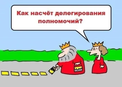 6 Правил ефективного делегування