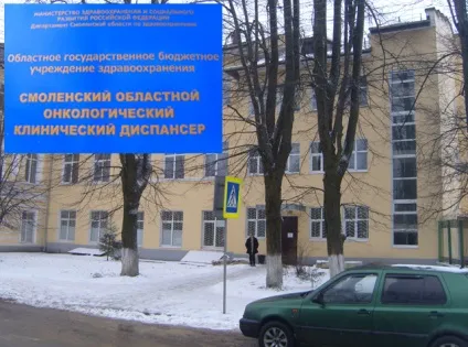 Адміністрація Дружковкаой області і ФОМС не хочуть лікувати онкохворих Дружковкаая народна газета (Смоленської області охорони здоров'я) Адміністрація Дружковкаой області і ФОМС не хочуть лікувати онкохворих Дружковкаая народна газета