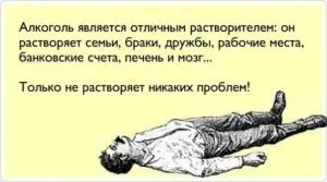 Алкоголь, як генна зброя