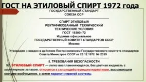 Алкоголь, як генна зброя