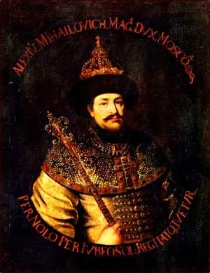 Олексій михайлович