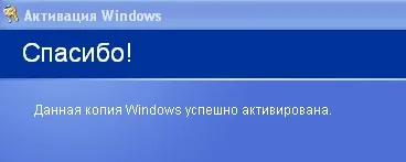 Активація windows xp усіма способами, комп'ютерний світ