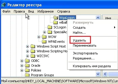 Активація windows xp усіма способами, комп'ютерний світ