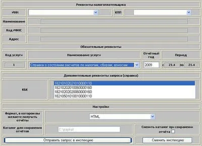 Акт звірки через НВІС онлайн і отримання виписки особового рахунку (онлайн) Акт звірки через НВІС он-лайн і отримання виписки особового рахунку