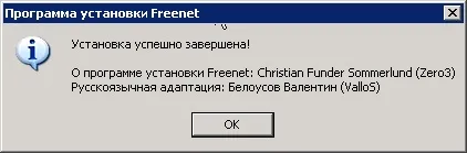 Анонімний інтернет