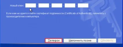 Активація windows xp усіма способами, комп'ютерний світ