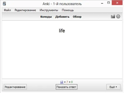 Anki - вчимо слова за картками за допомогою інтервальних повторень (слова) Anki - вчимо слова за картками за допомогою інтервальних повторень