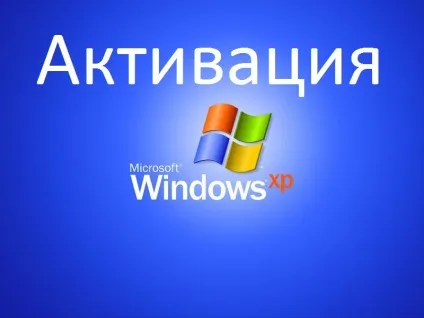 Активатори для windows і microsoft office