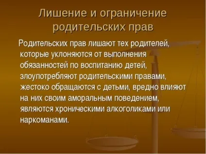 Аморальна поведінка - це поняття відносне (аморальна) Аморальна поведінка - це поняття відносне