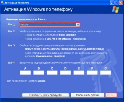 Активація windows xp усіма способами, комп'ютерний світ