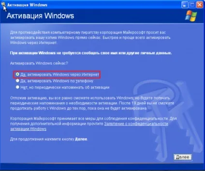 Активація windows xp усіма способами, комп'ютерний світ