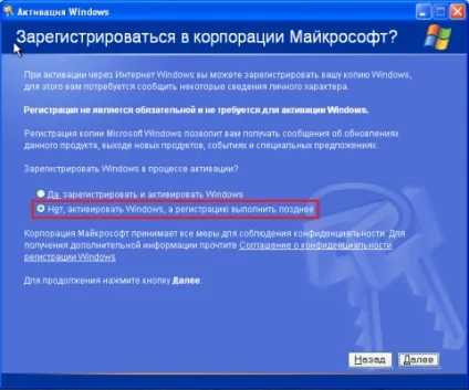 Активація windows xp усіма способами, комп'ютерний світ