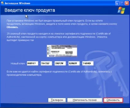 Активація windows xp усіма способами, комп'ютерний світ