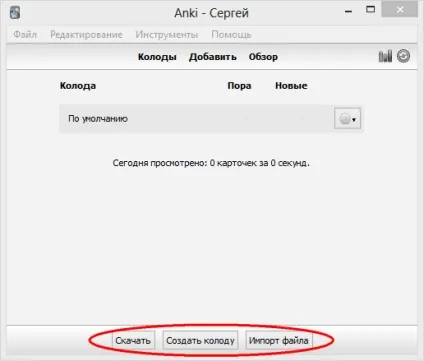 Anki - вчимо слова за картками за допомогою інтервальних повторень (картками) Anki - вчимо слова за картками за допомогою інтервальних повторень