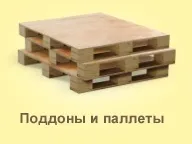 Asd-палет -паллетная дошка палетна дошка, виготовлення паллетной дошки в Харкові, АСД (дошка) Asd-палет -паллетная дошка палетна дошка, виготовлення паллетной дошки в Харкові, АСД
