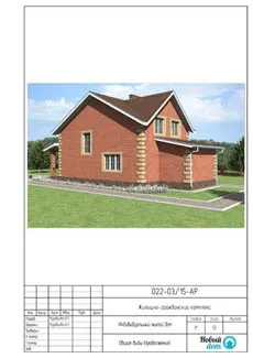 Архітектурний паспорт проекту будинку (будинку) Архітектурний паспорт проекту будинку