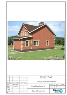 Архітектурний паспорт проекту будинку (архітектурний) Архітектурний паспорт проекту будинку