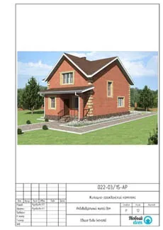 Архітектурний паспорт проекту будинку (паспорт) Архітектурний паспорт проекту будинку