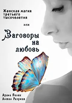 Аріна полях