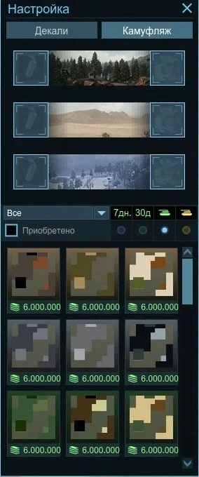 Armored warfare - камуфляж! Як отримати, надіти і поставити на танк проект гармата (warfare) Armored warfare - камуфляж! Як отримати, надіти і поставити на танк проект армата