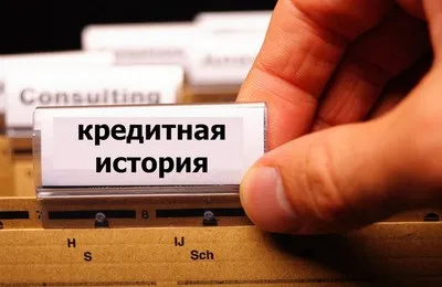 А ви є в - чорному списку - боржників