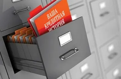 А ви є в - чорному списку - боржників