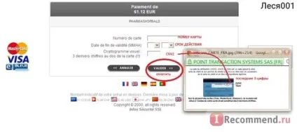 Аптечна косметика в 2-4 рази дешевше прямо з франції! Детальна інструкція по реєстрації з (Росії сайті Крем) Аптечна косметика в 2-4 рази дешевше прямо з франції! Детальна інструкція по реєстрації з