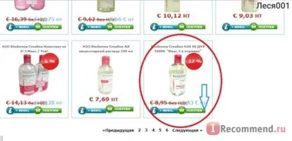 Аптечна косметика в 2-4 рази дешевше прямо з франції! Детальна інструкція по реєстрації з (тиснемо синю кнопку) Аптечна косметика в 2-4 рази дешевше прямо з франції! Детальна інструкція по реєстрації з
