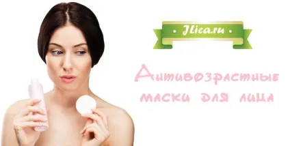 Антивікові маски для обличчя 6 рецептів та відгуки (особи) Антивікові маски для обличчя 6 рецептів та відгуки
