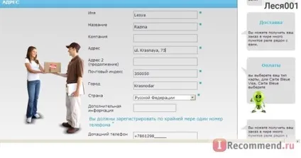 Аптечна косметика в 2-4 рази дешевше прямо з франції! Детальна інструкція по реєстрації з (шкіри навколо очей) Аптечна косметика в 2-4 рази дешевше прямо з франції! Детальна інструкція по реєстрації з