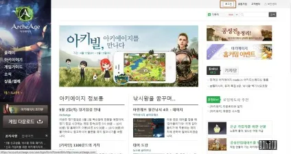 Archeage як завантажити корейський клієнт гри archeage (корейський) Archeage як завантажити корейський клієнт гри archeage